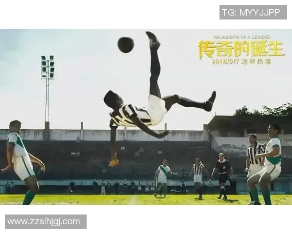 中国足球球王的传奇之路与未来发展展望